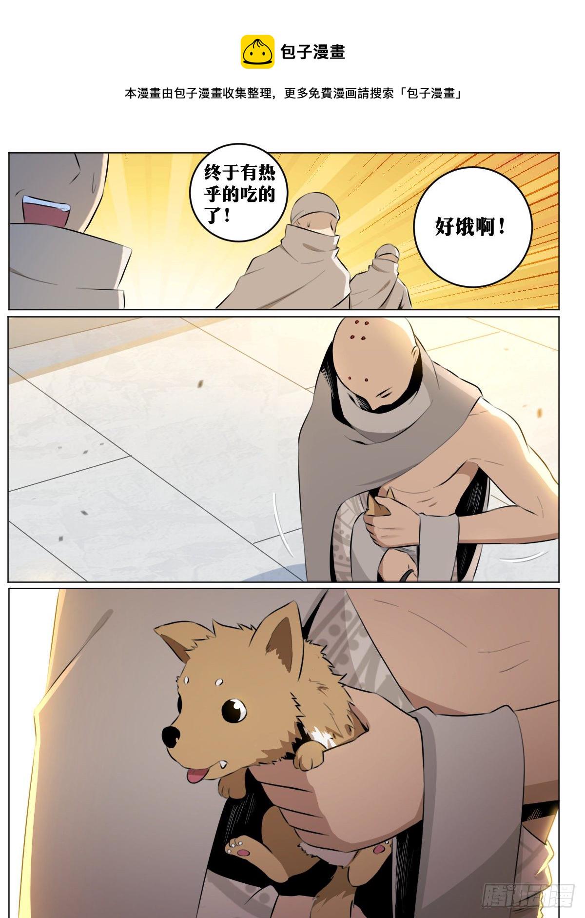 44-论道开始！10