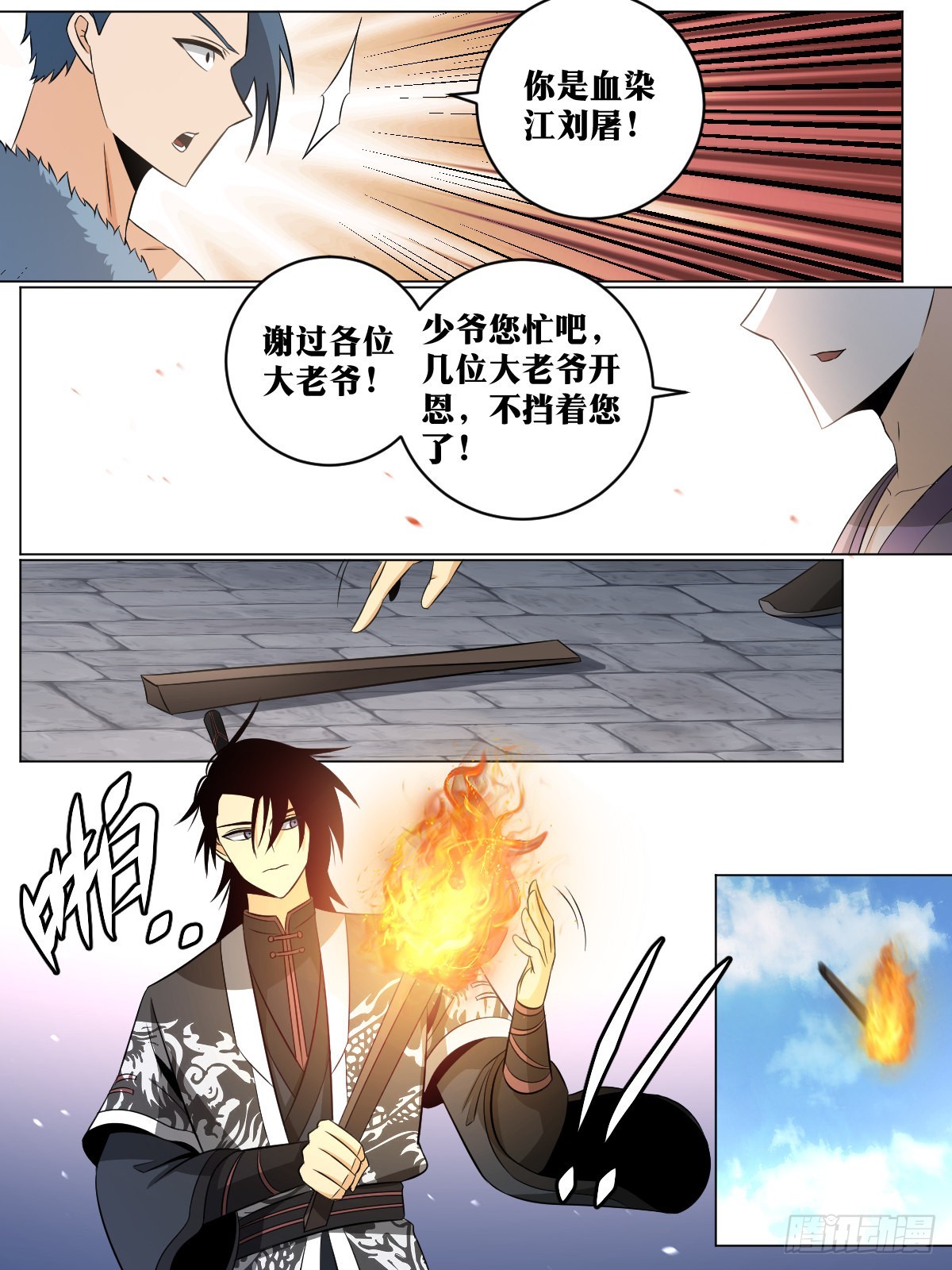 147-烧了他主院10