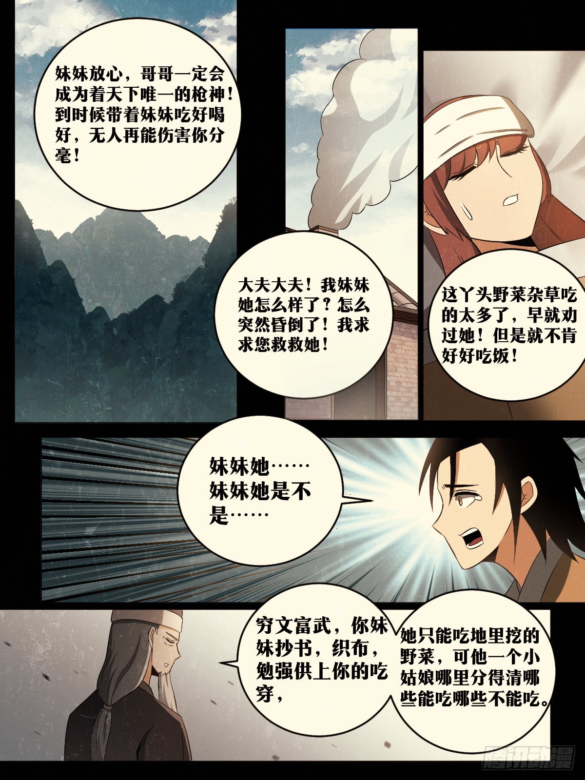 183-一人攻城11