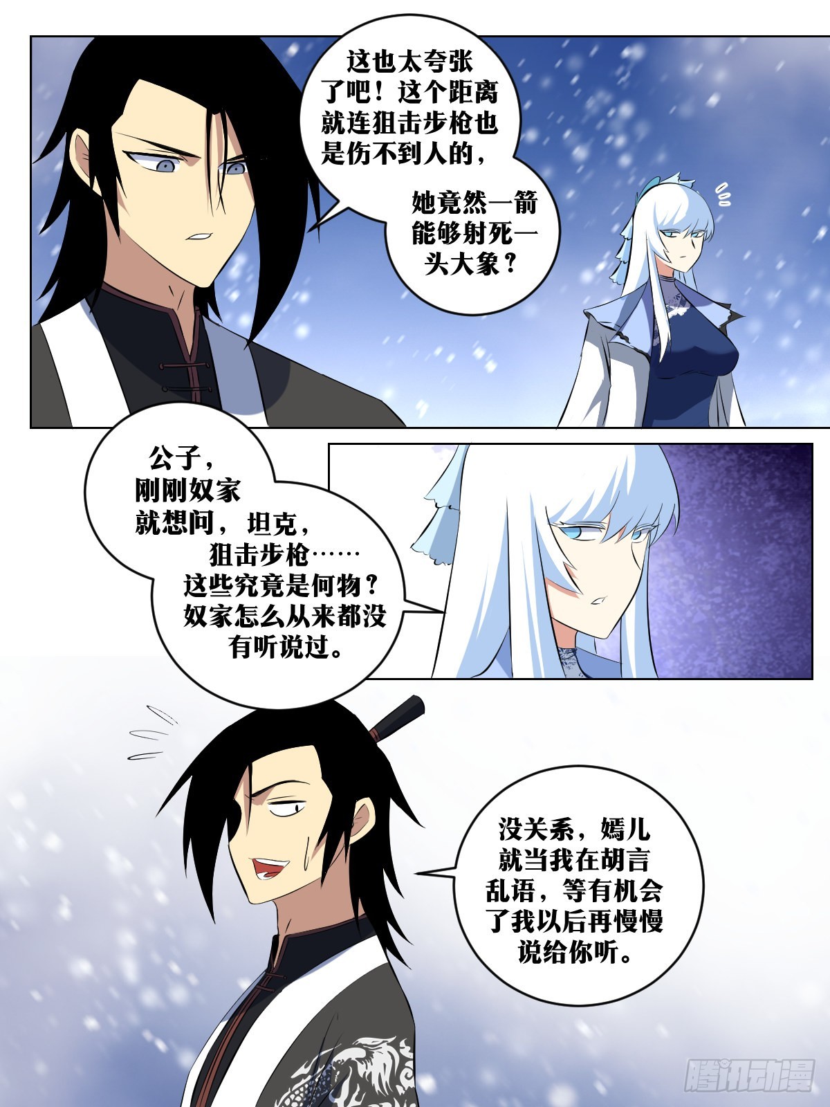 289-逐日7