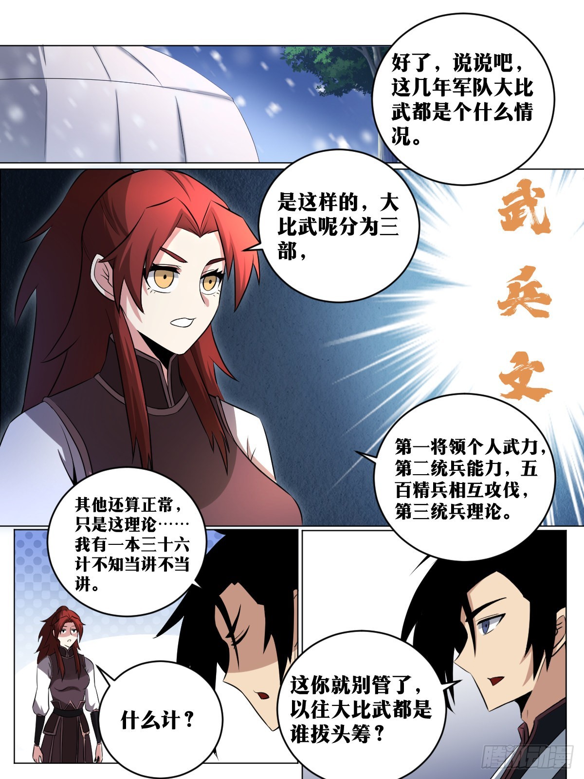 195-大劫将至3