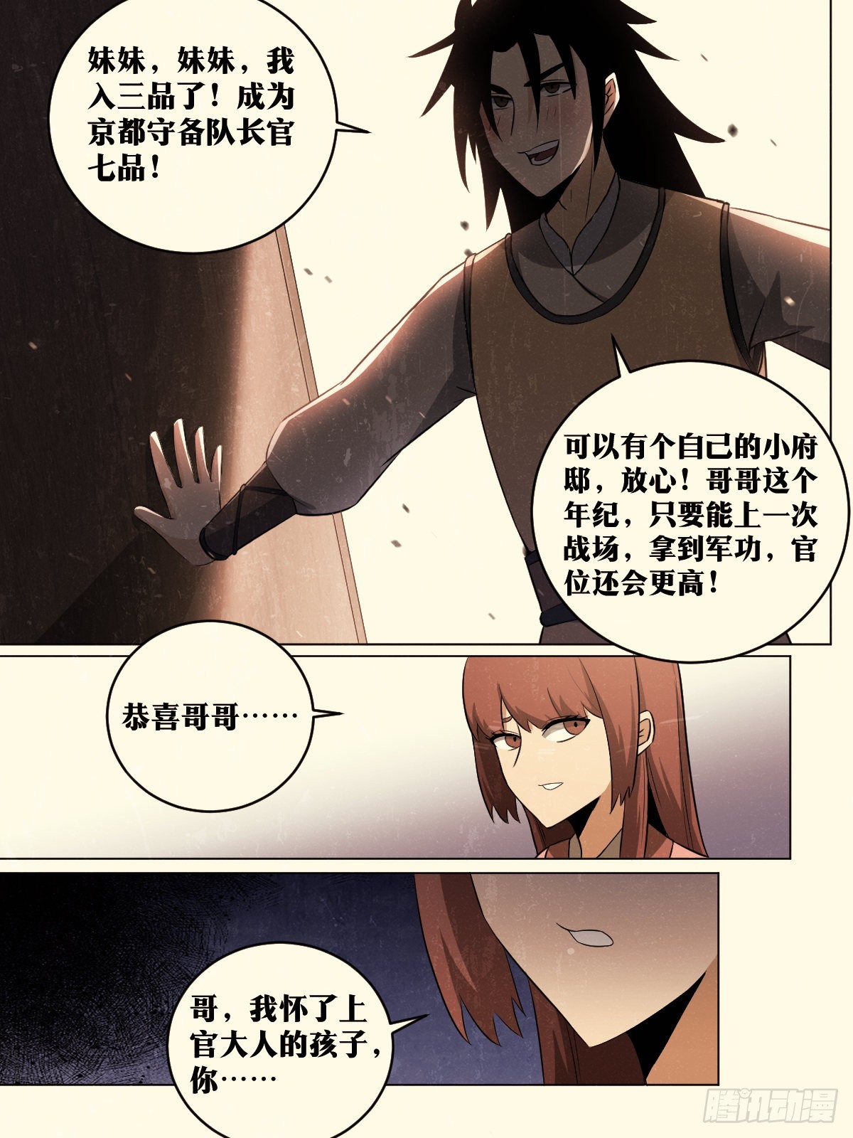 184-亲家，给个面子1