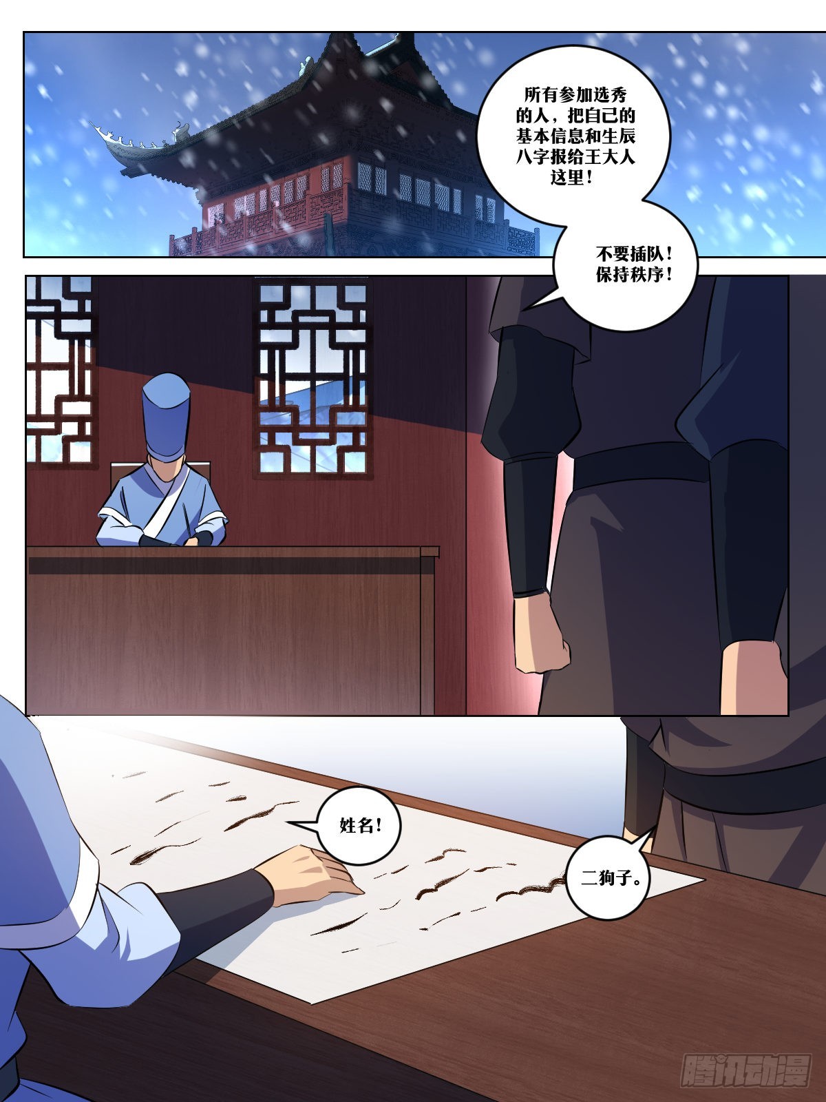 281-选秀第一场3