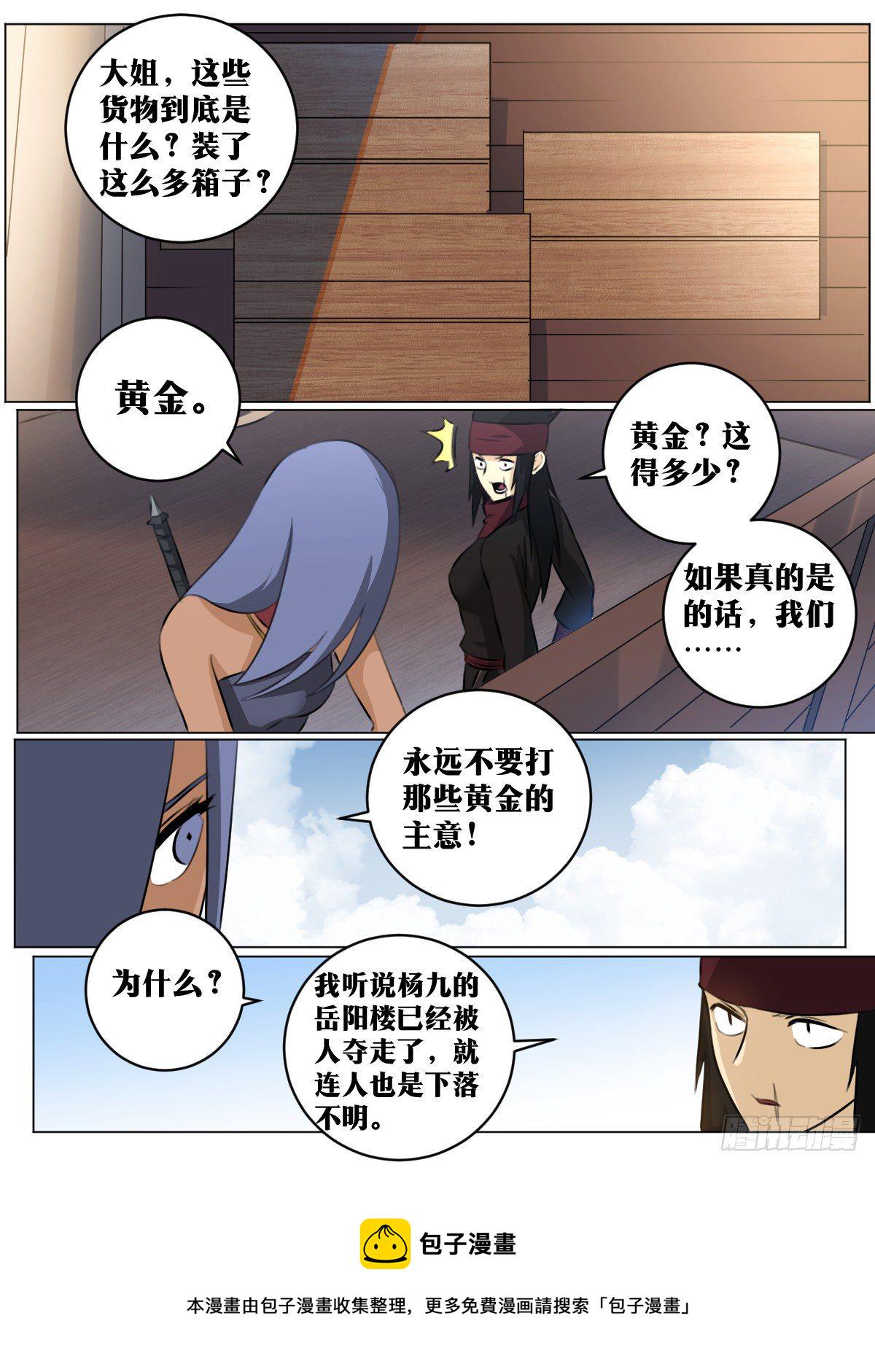 74-第一杀手！4