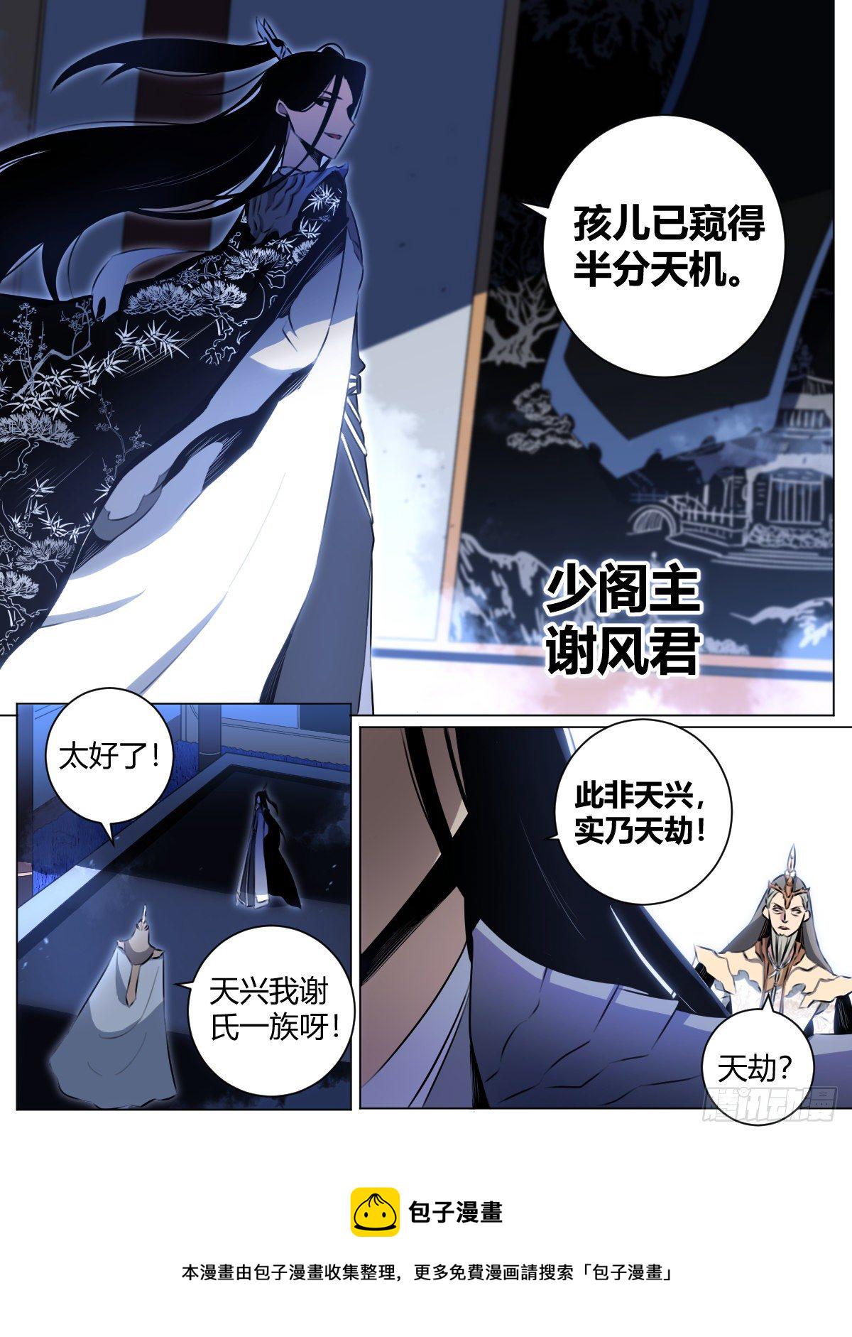 32-谁是谢风君2