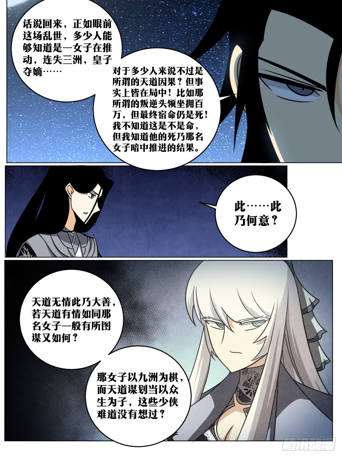 168-唯物主义战士4