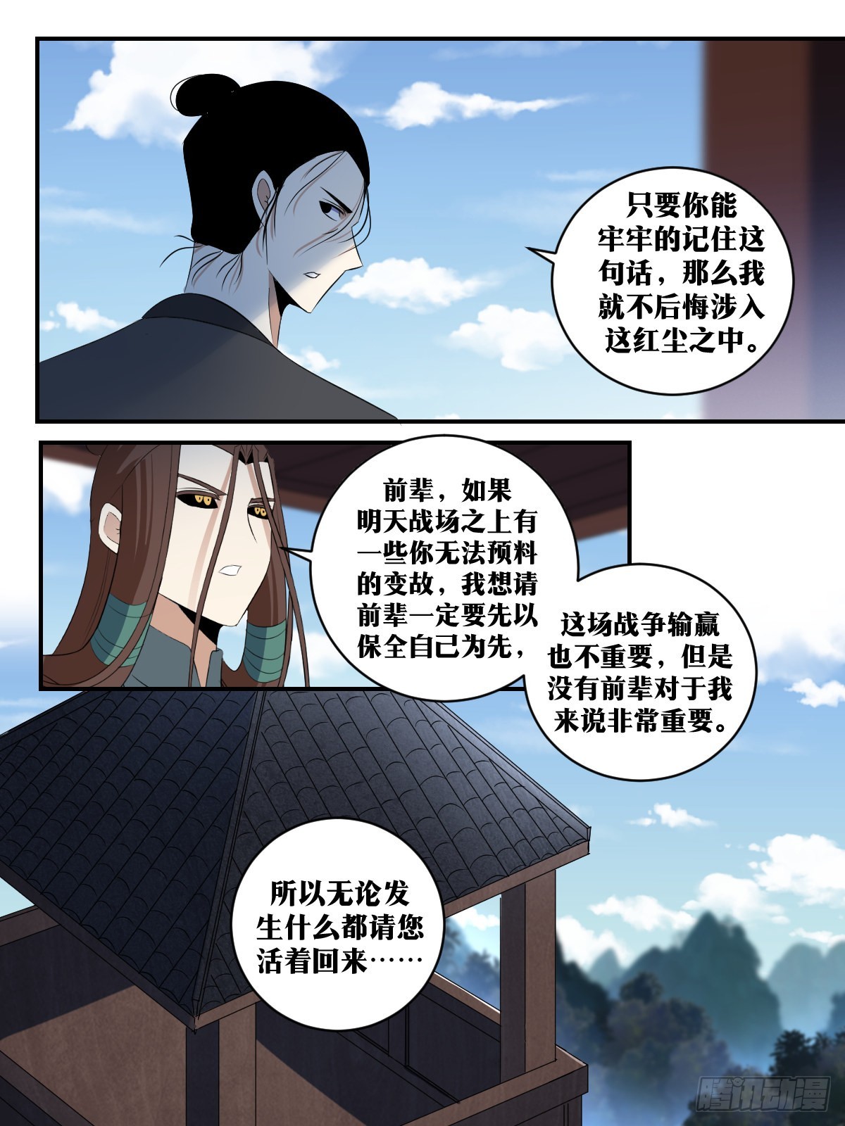 300-上官夫人！醒醒啊！8