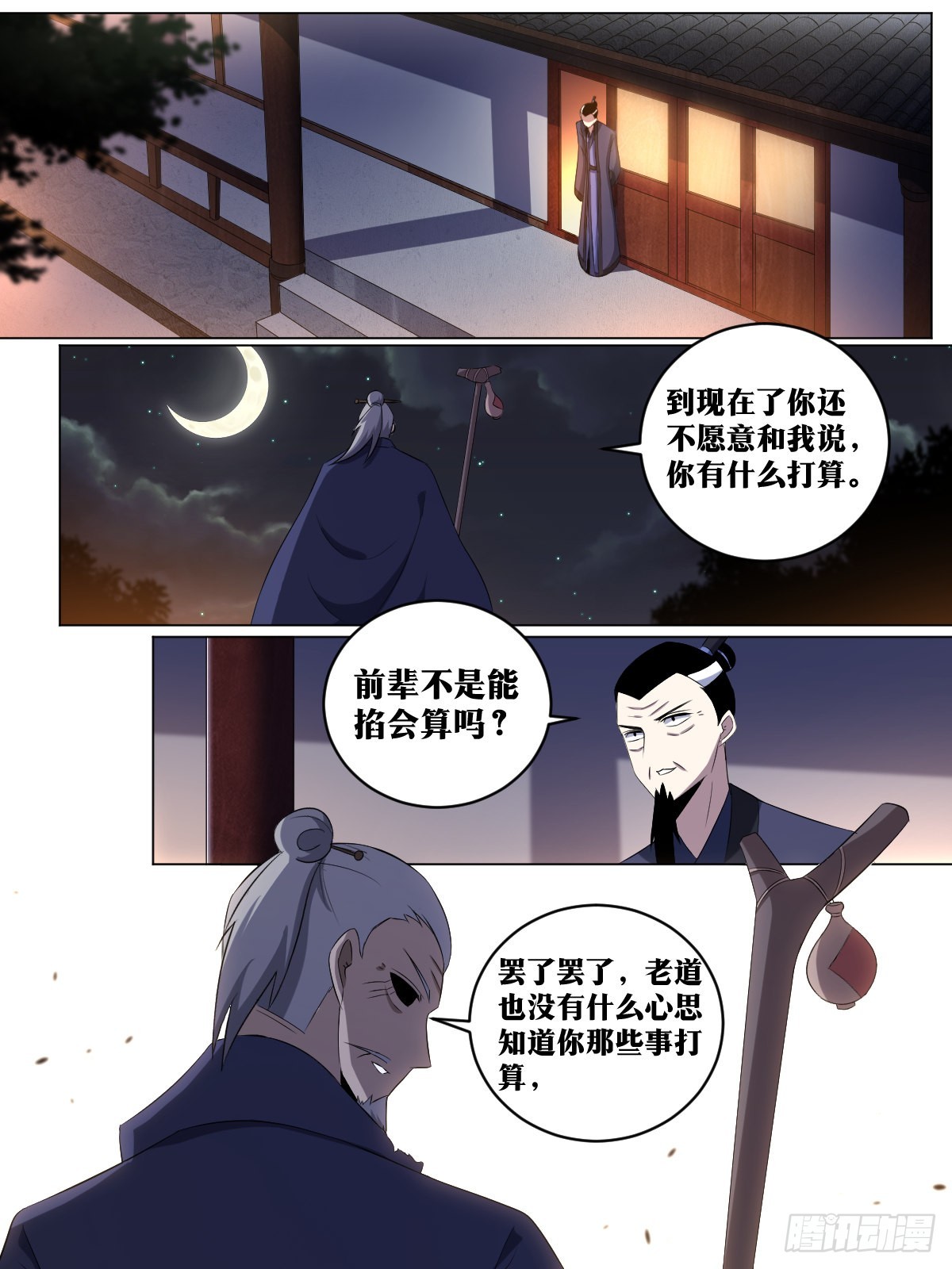217-我会爲你做到9