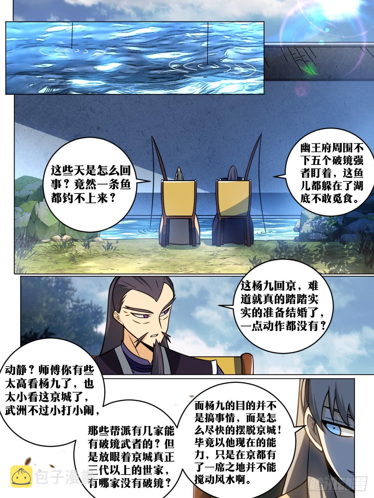 154-皇上召见3