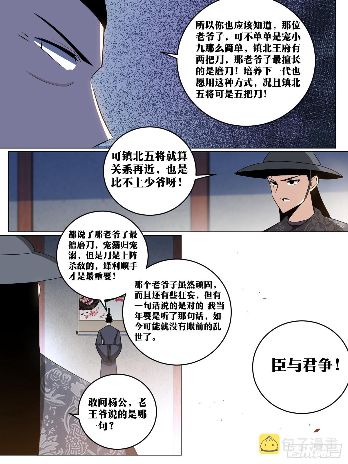 171-共赴国难2