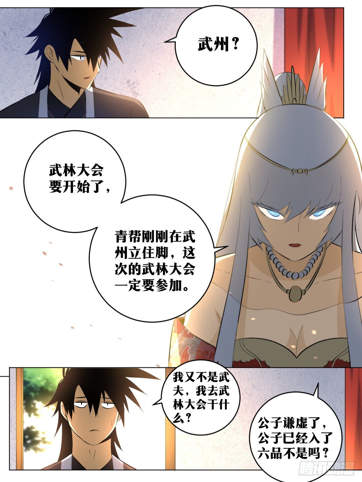 80-出发去武州！2