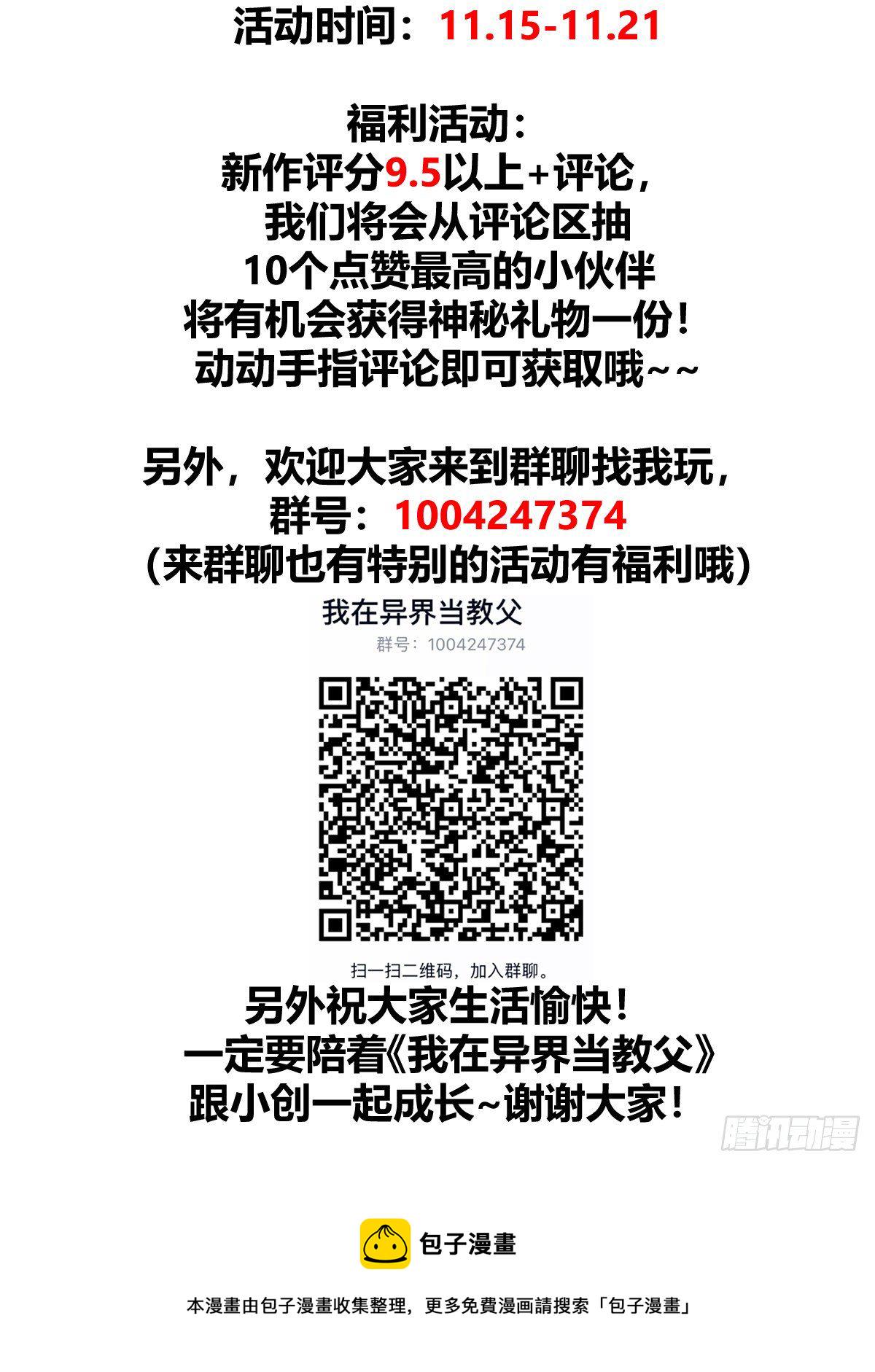 3-圣旨来到12