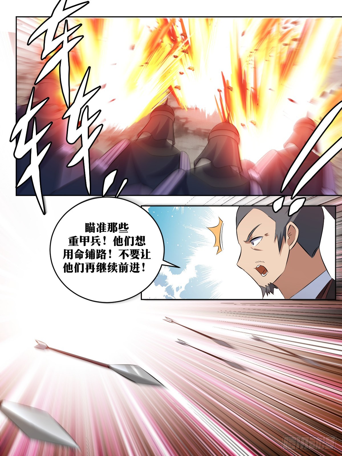 293-攻城！12