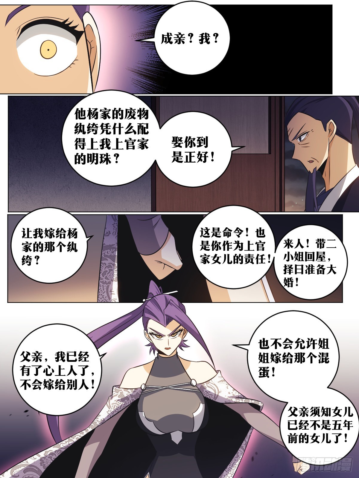141-嫁的是谁9