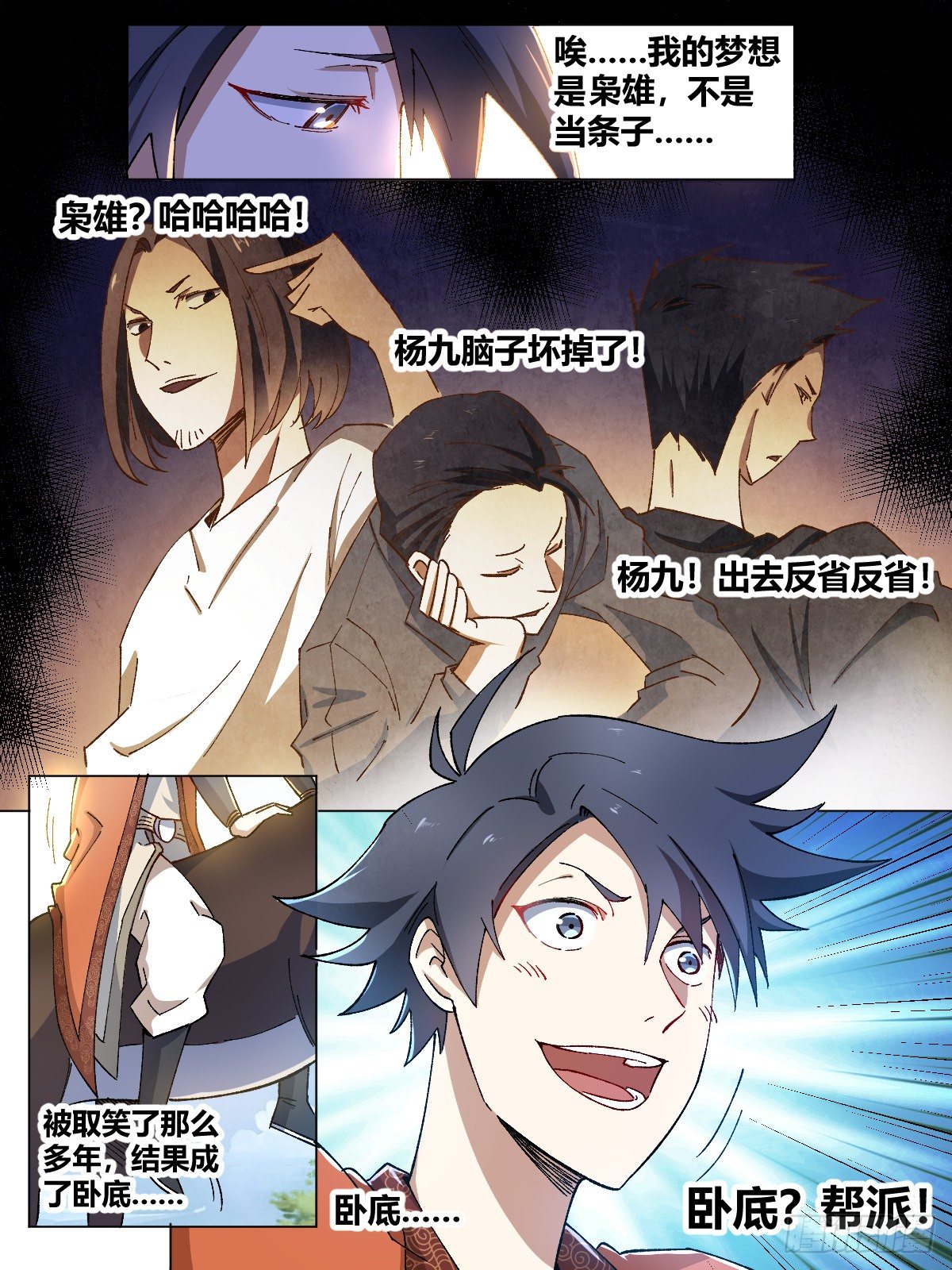 4-前往卧底9