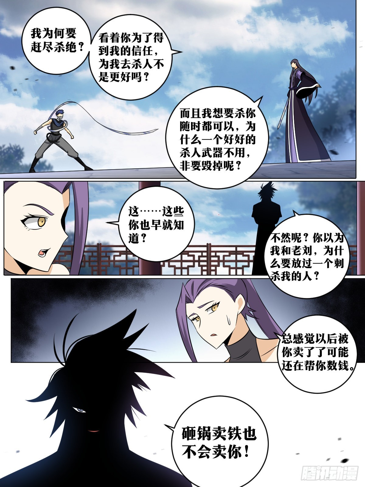 136-该走了6