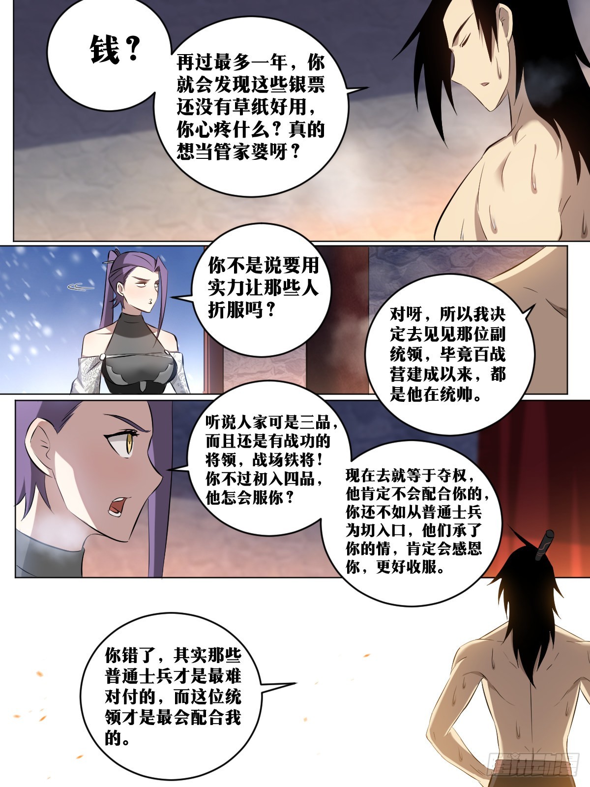 180-少爷有钱8