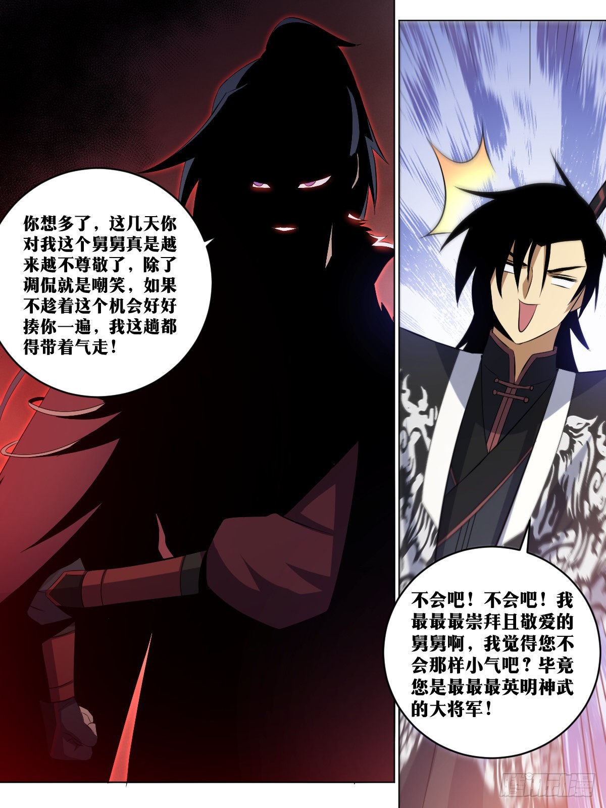 257-不解风情8