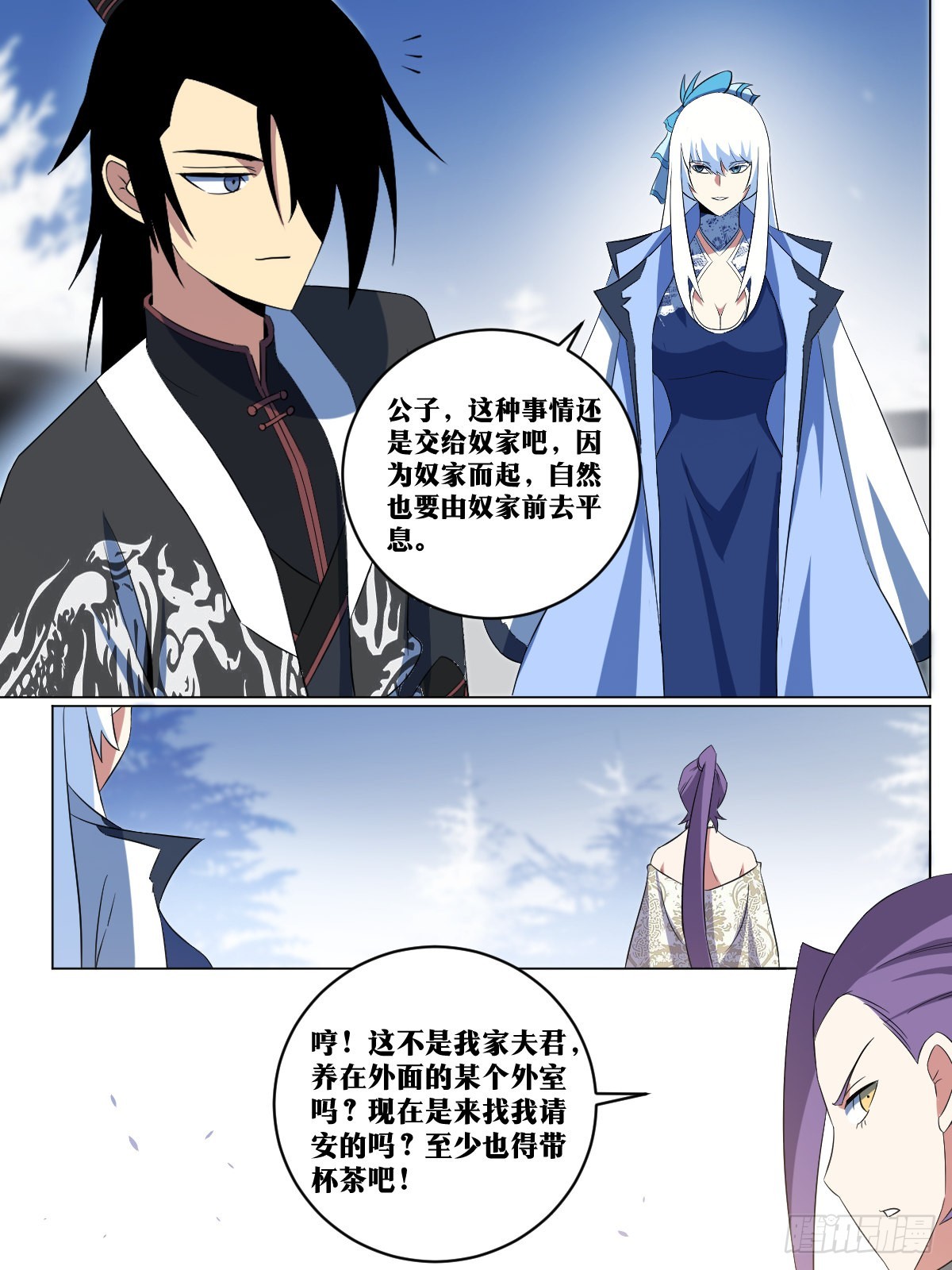 274-你到底看好哪位少奶奶5