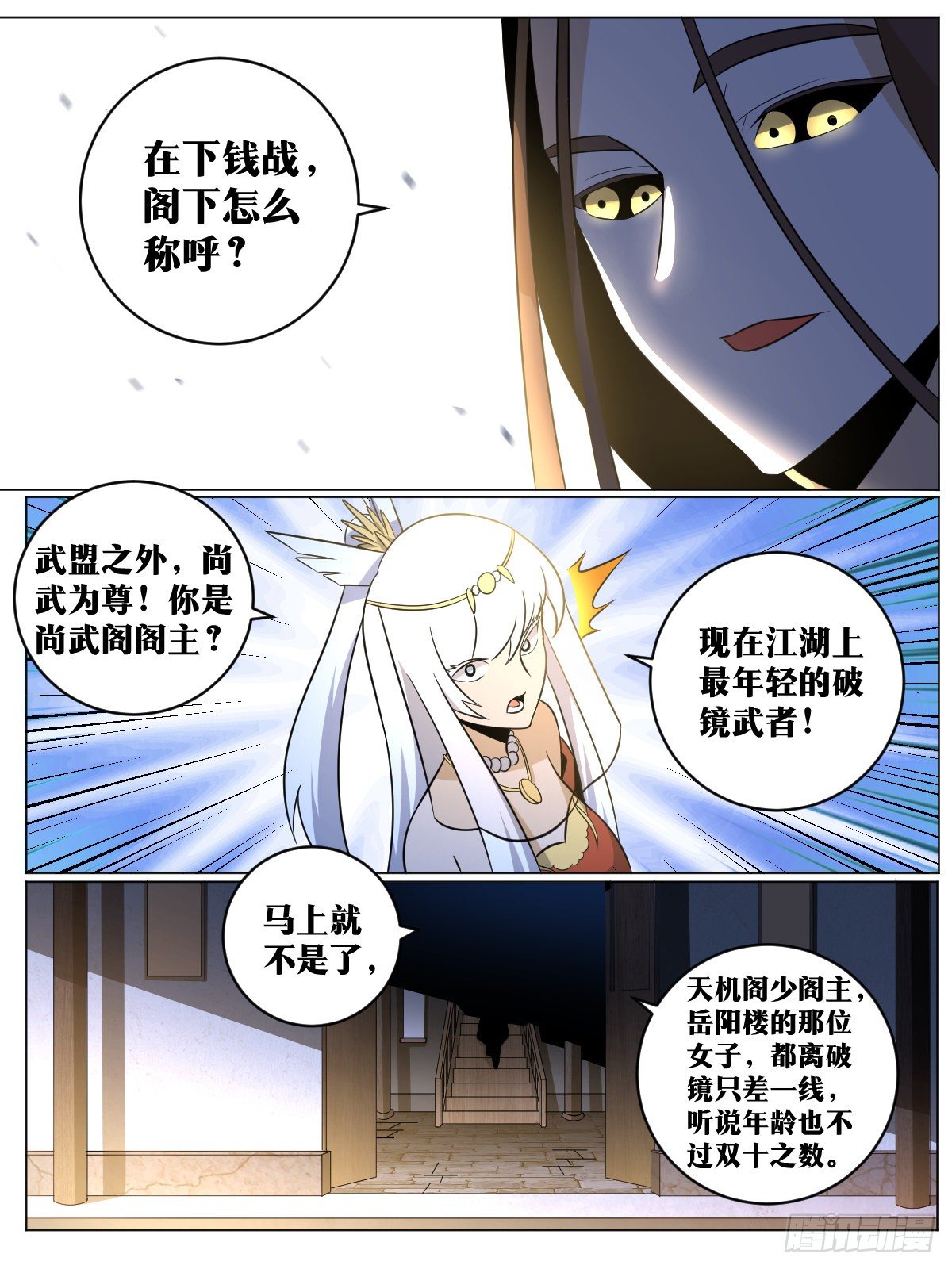 83-武州之旅7
