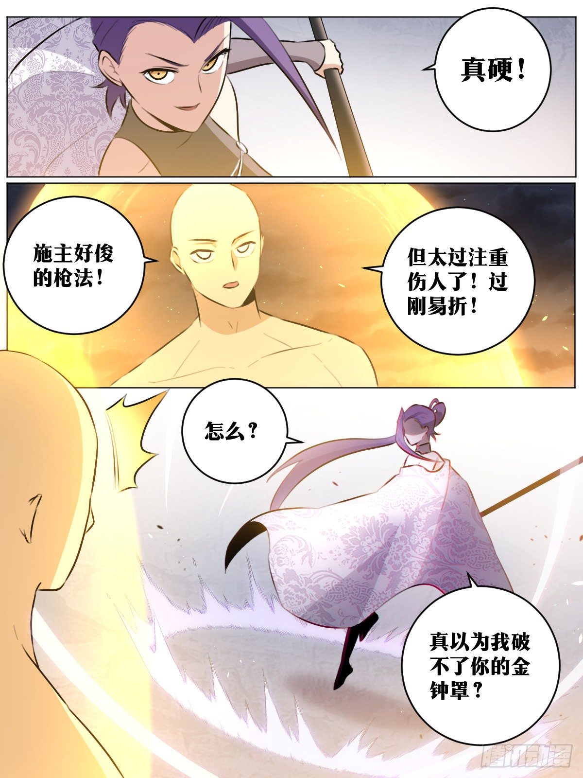 50-和尚小心了！11