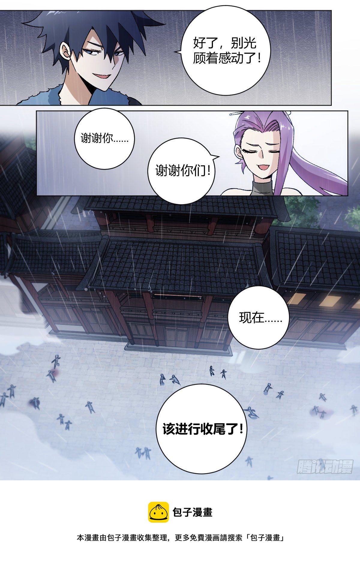21-渔翁得利10