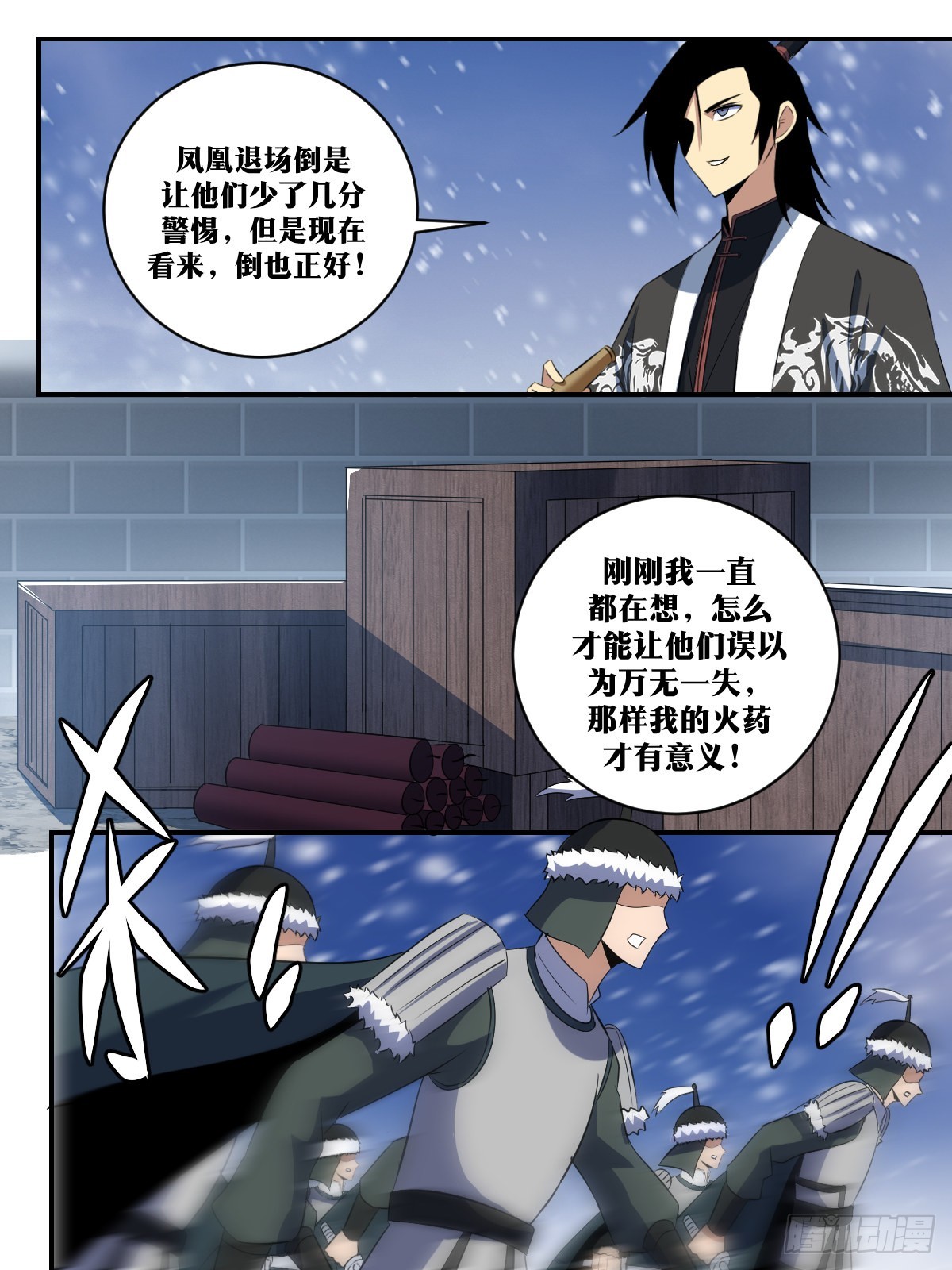 292-百战营，跟本将走！2