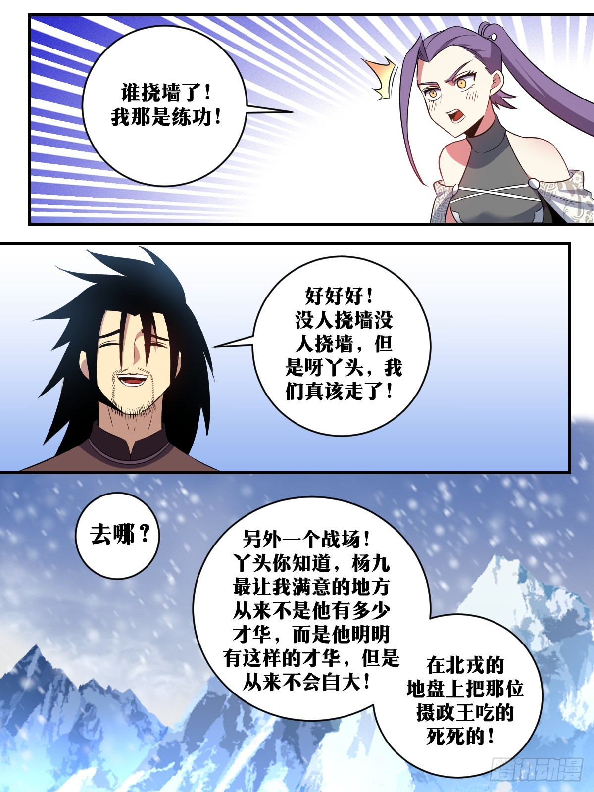 292-百战营，跟本将走！7