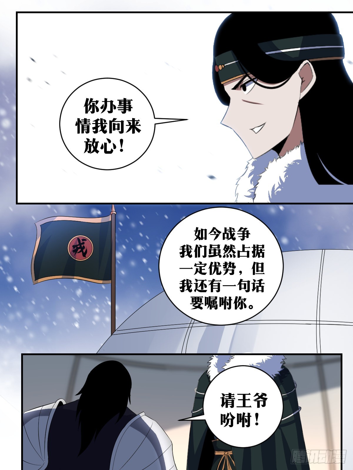 305-你办事情我向来放心！11