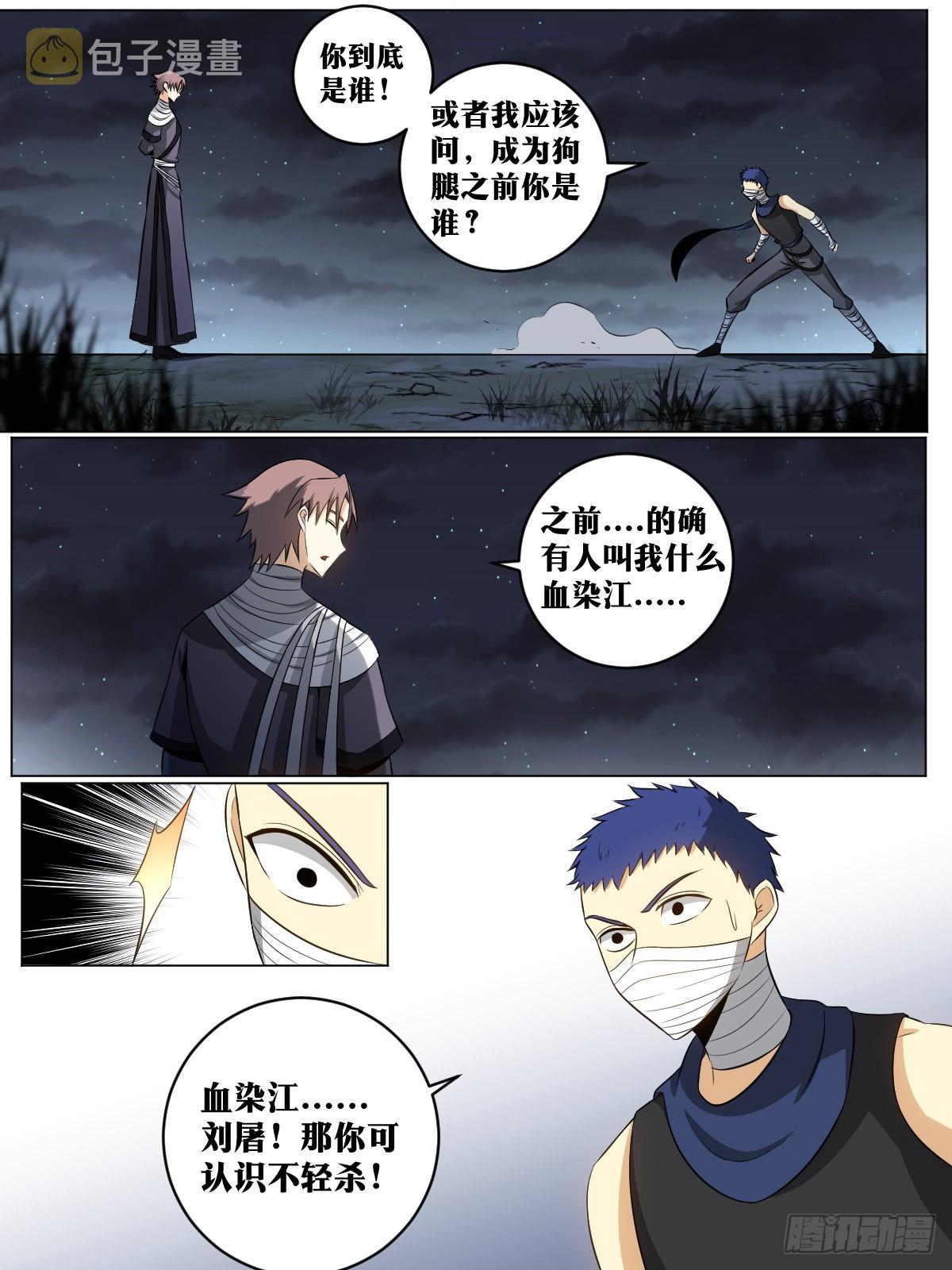 124-收徒？7