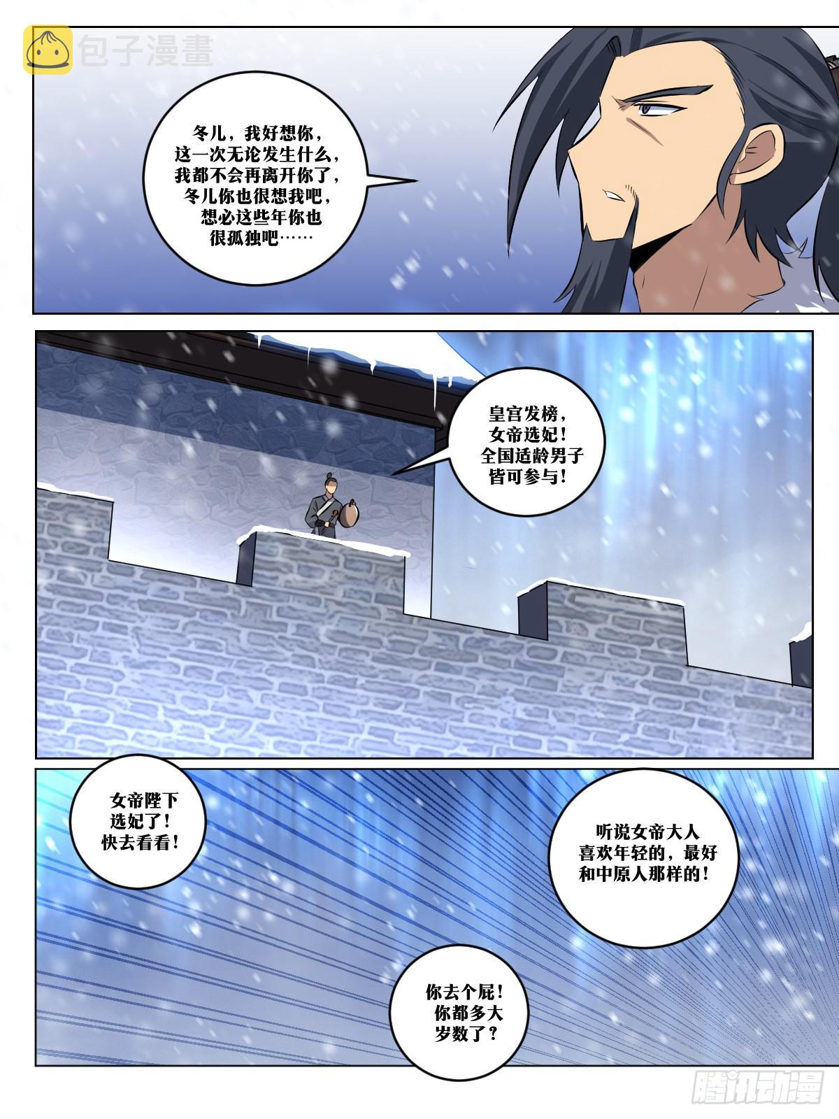 279-搞我是吧6
