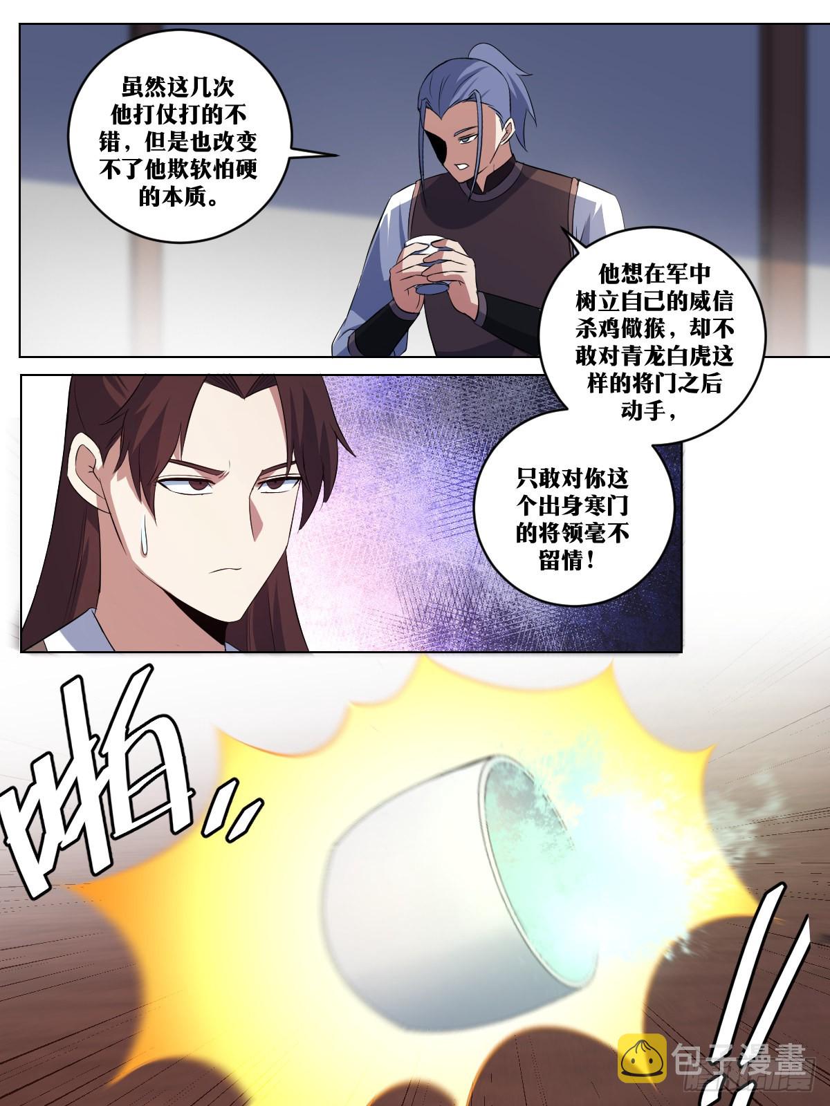 283-你想害我？2