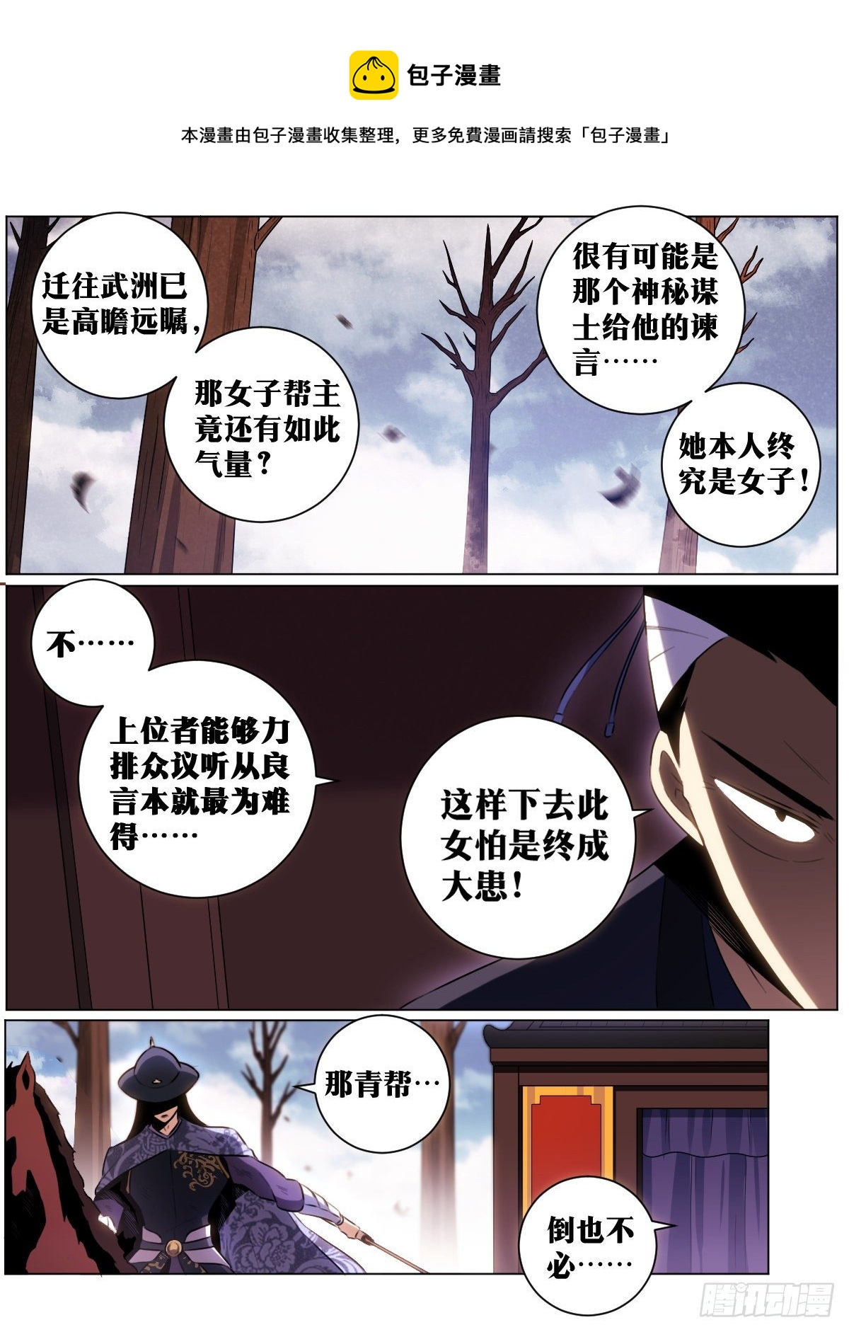 37-杨渊下扬州6