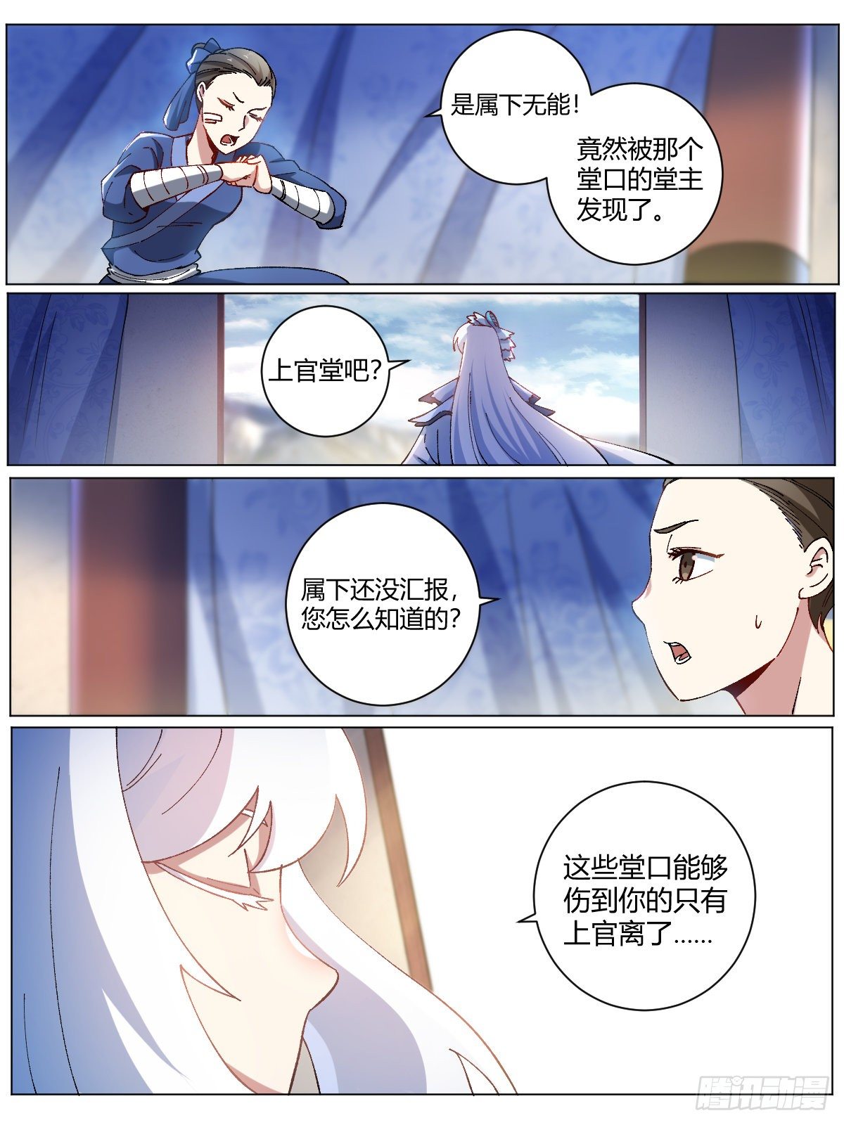 10-新兵报到1