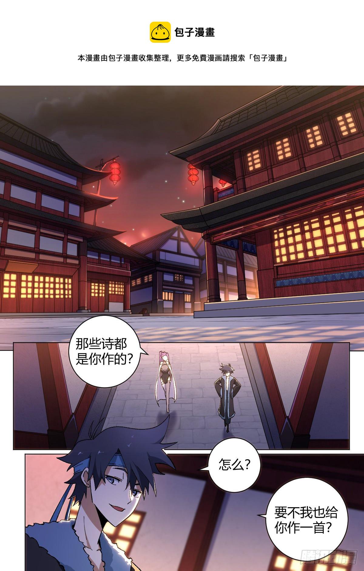 18-名垂青史8