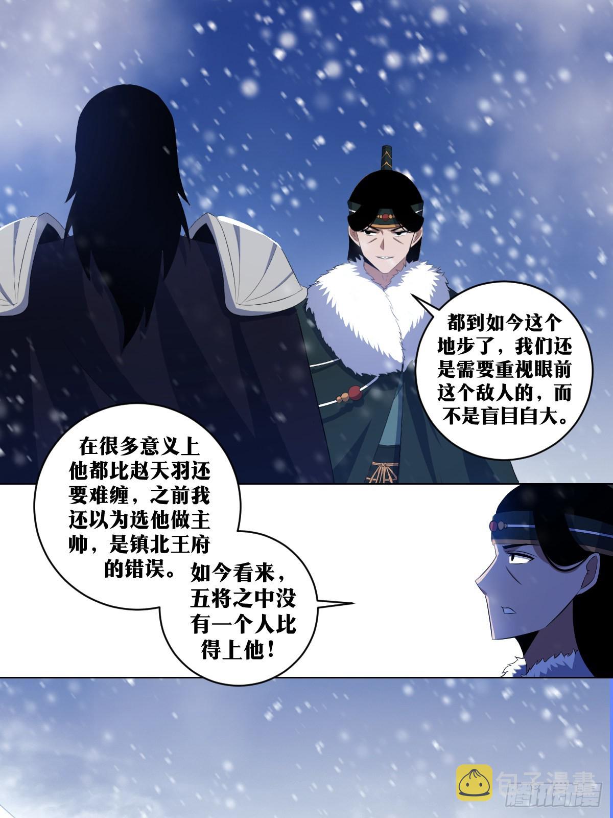 284-主帅英明9