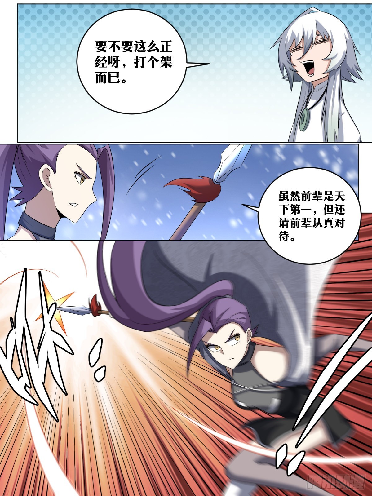 215-打个架而已10