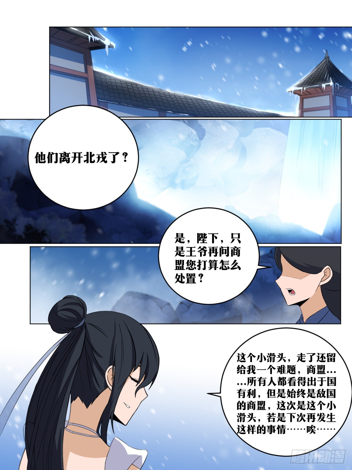 245-朕有三令11
