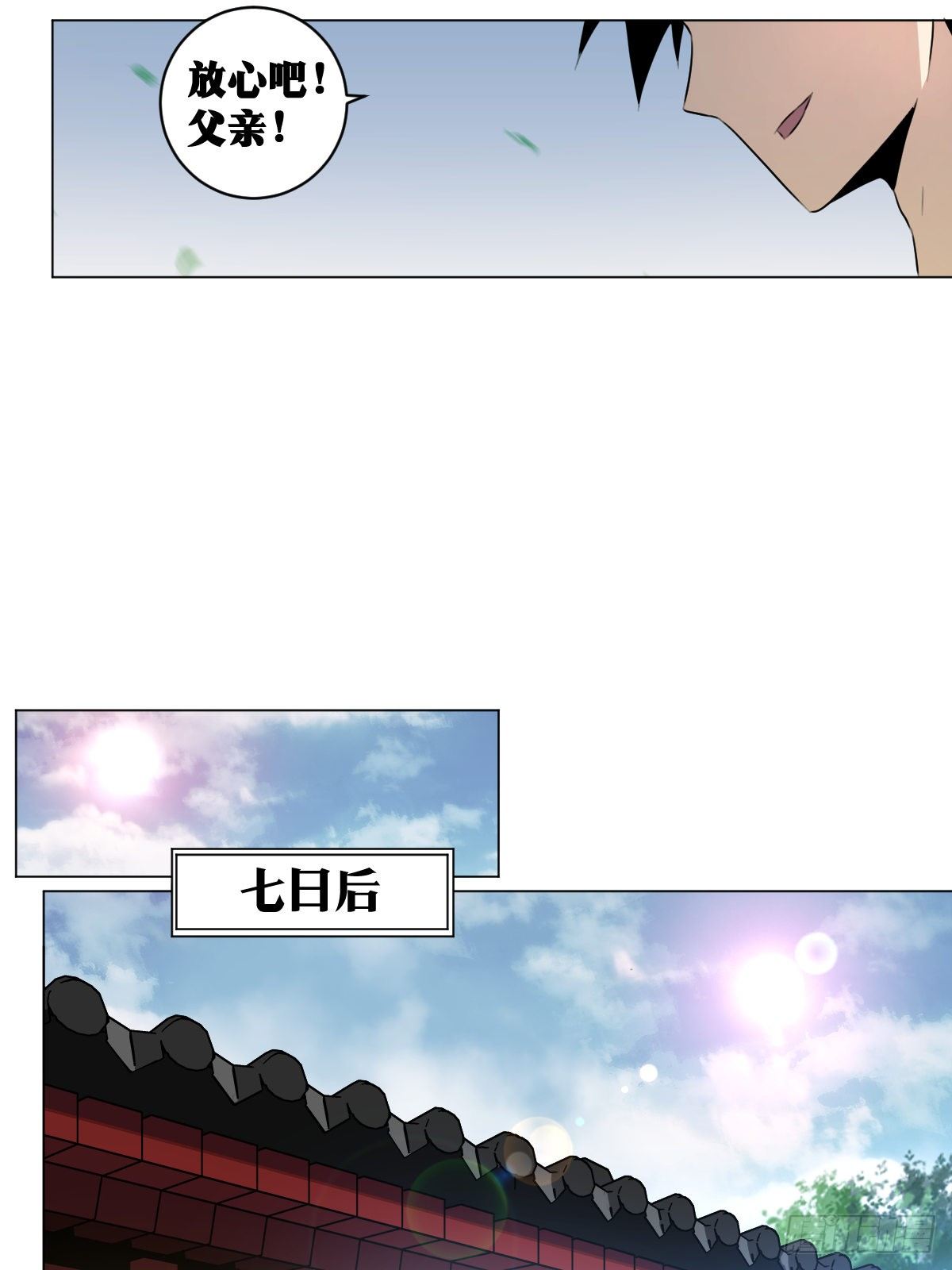42-是时候名扬天下！14