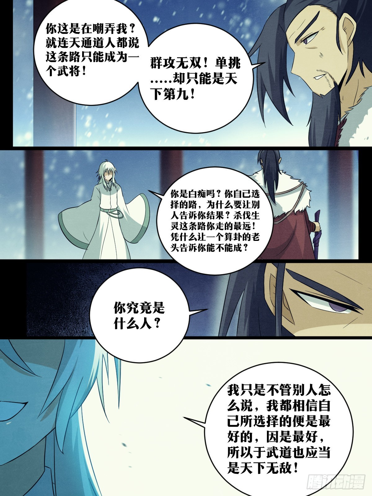 200-天下第一？！6