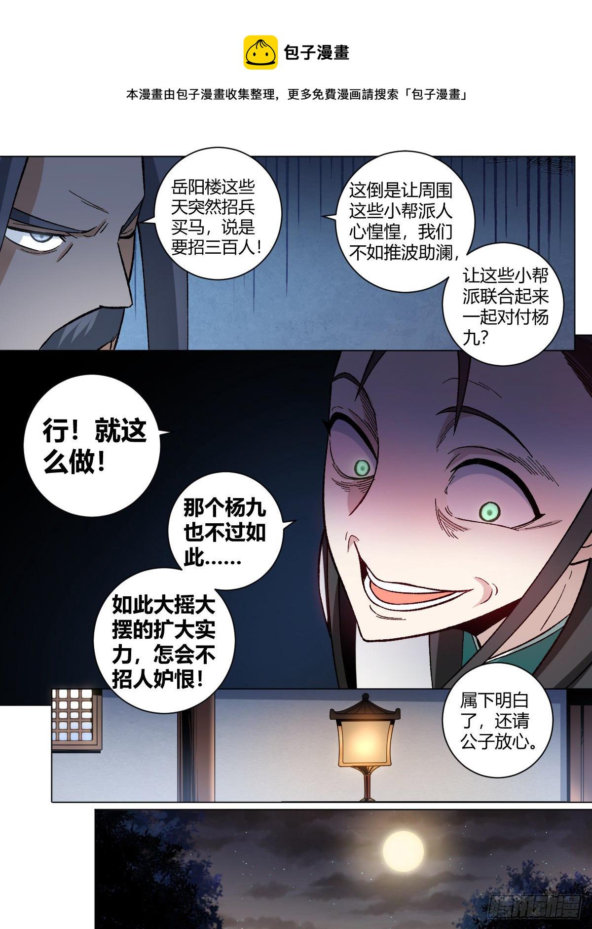 26-何爲不破不立16