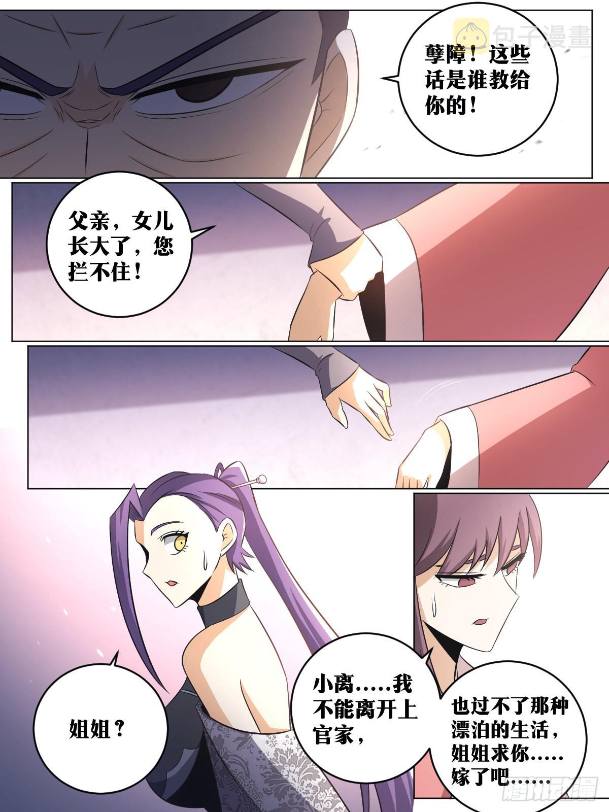 141-嫁的是谁11