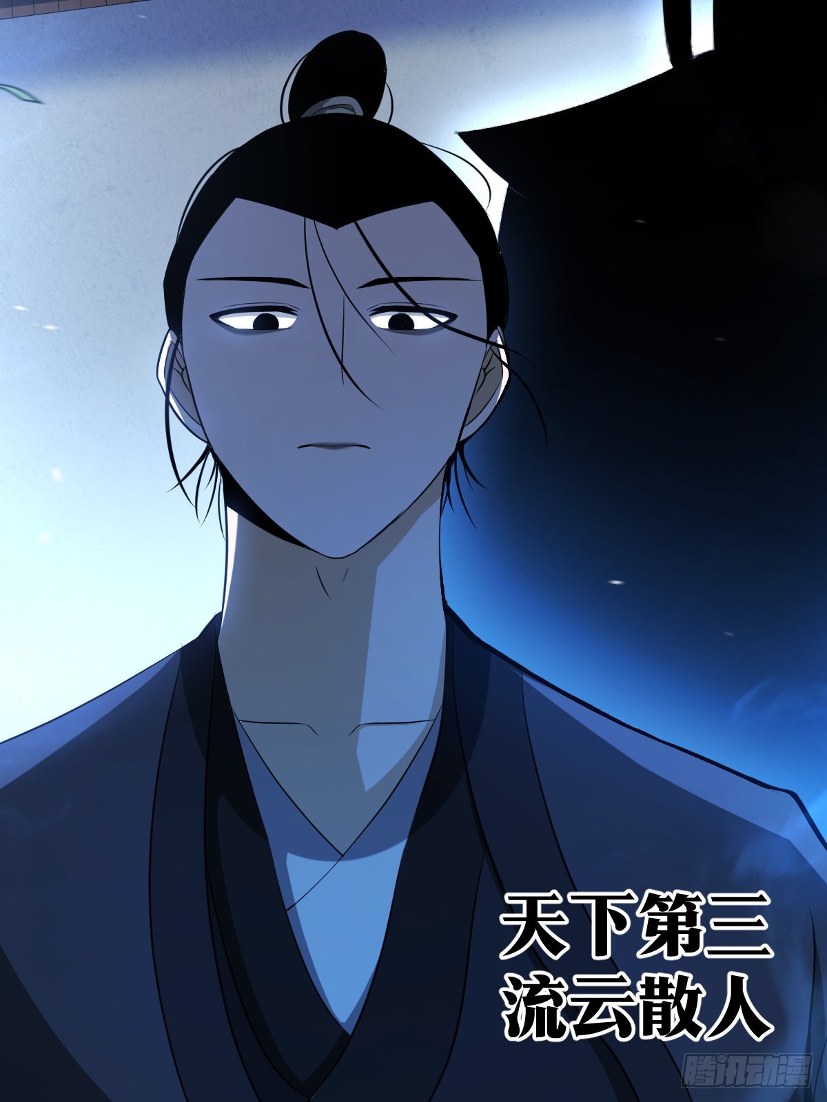 207-天下第三3