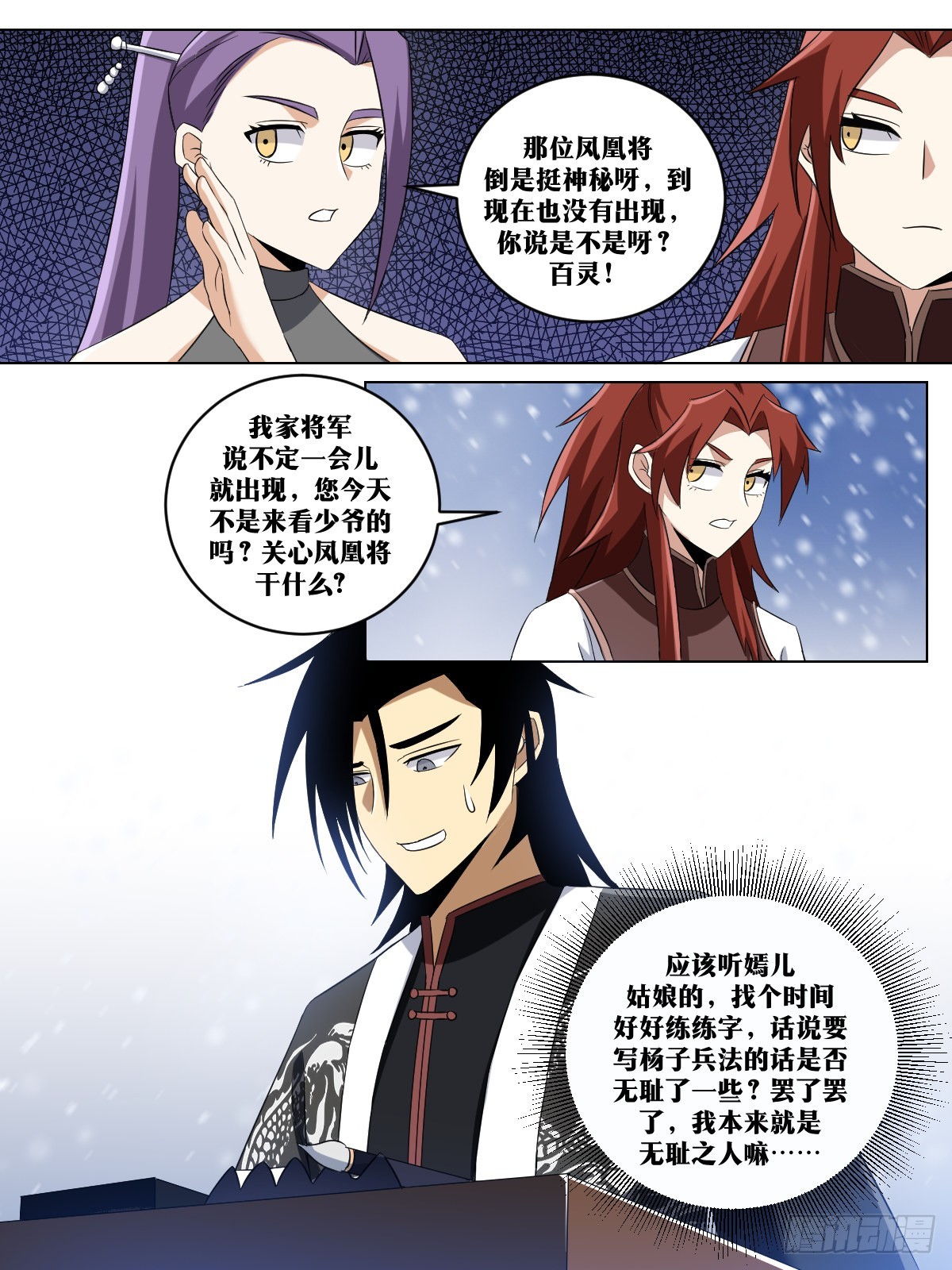 250-兵法亦是道10