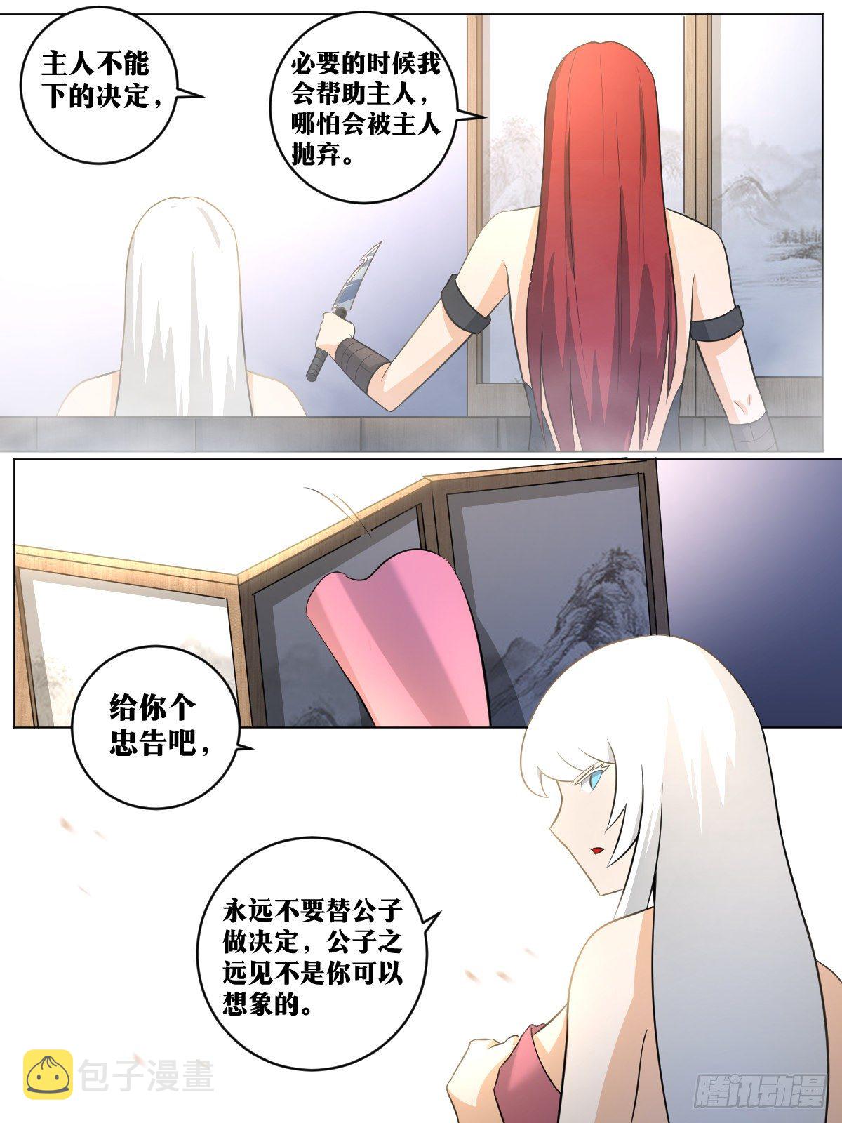 96-要先搅局2