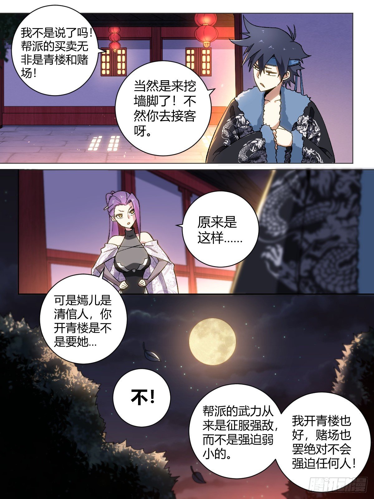 18-名垂青史11