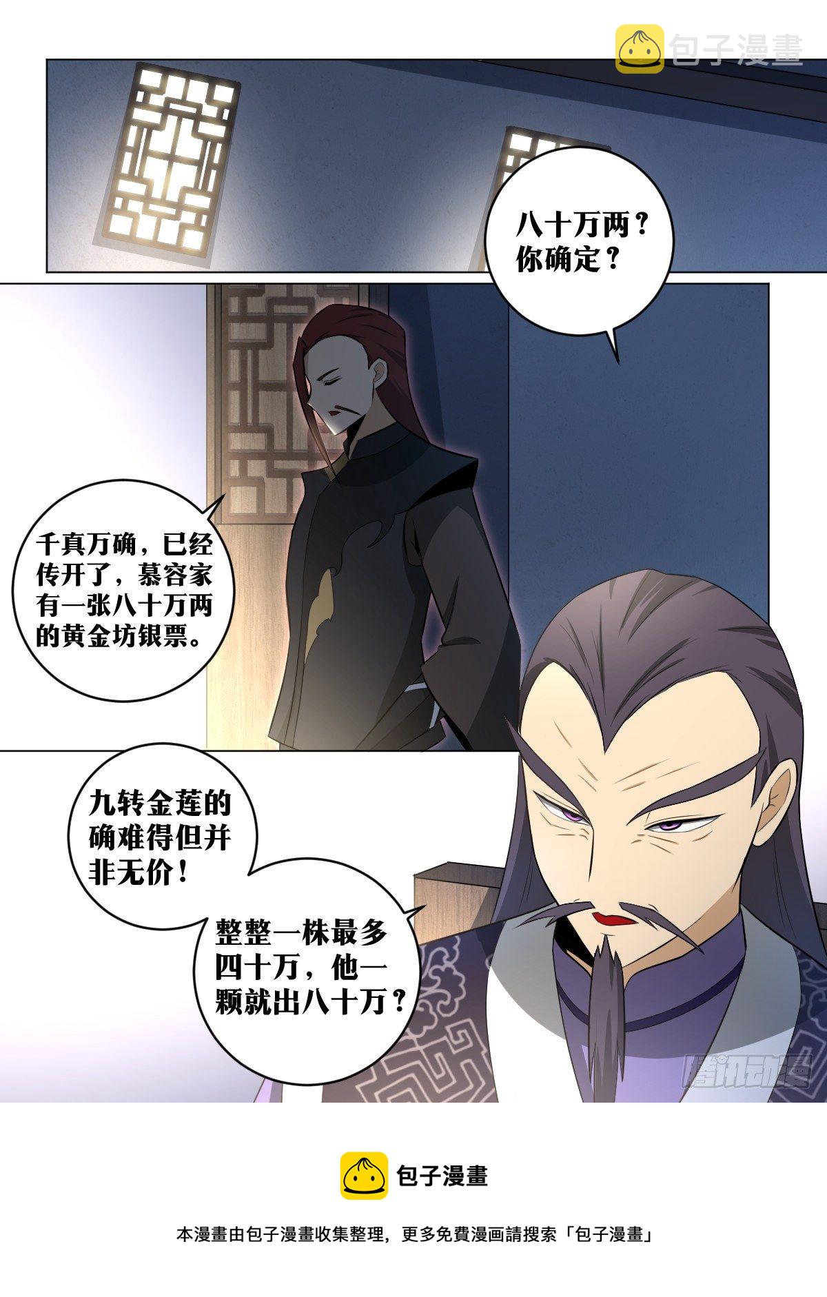95-我出八十万4