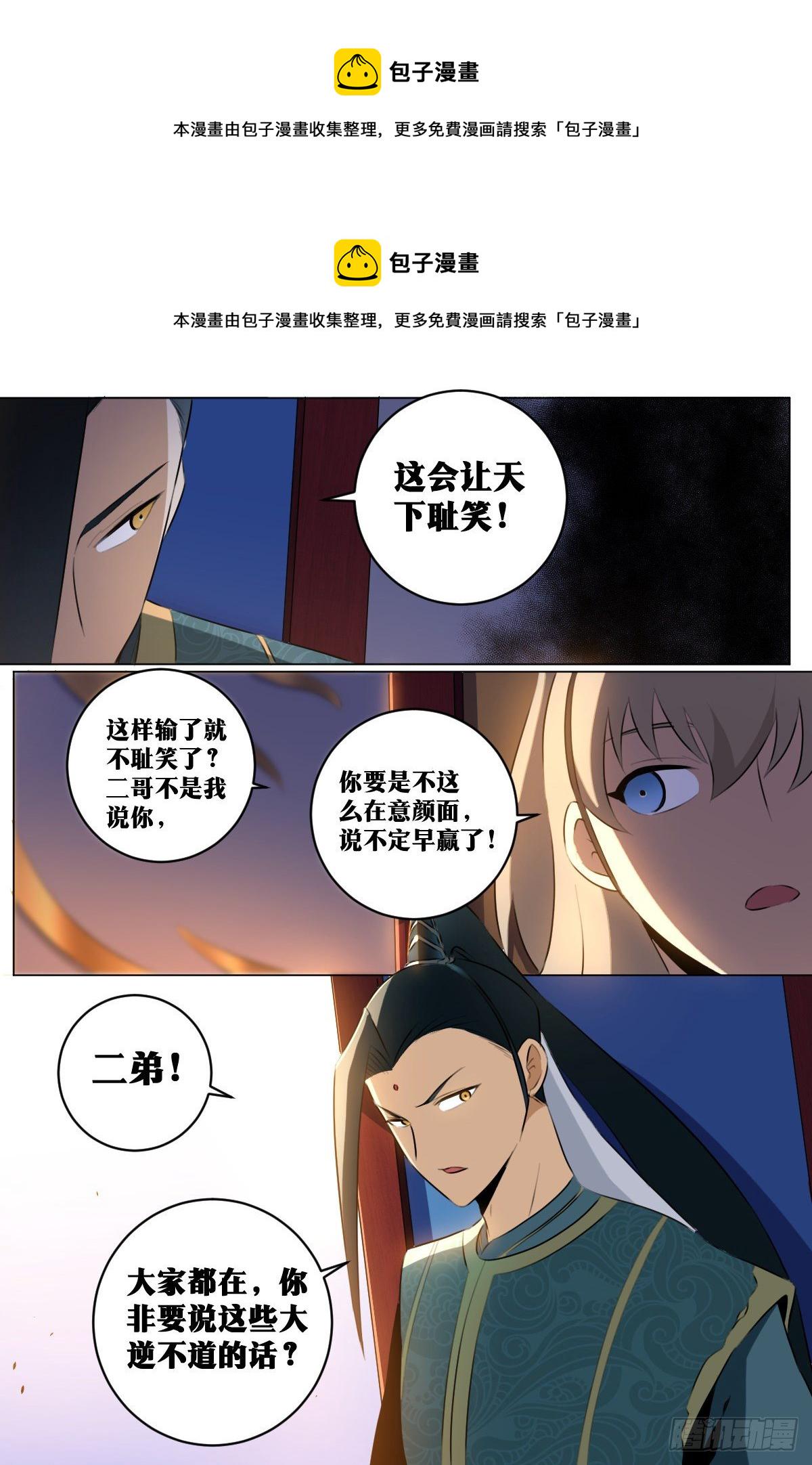 44-论道开始！5