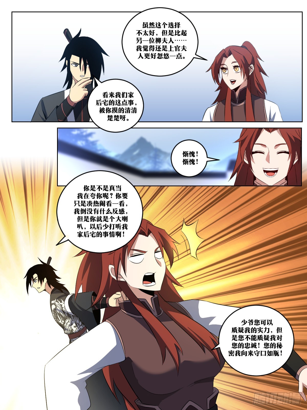 274-你到底看好哪位少奶奶11