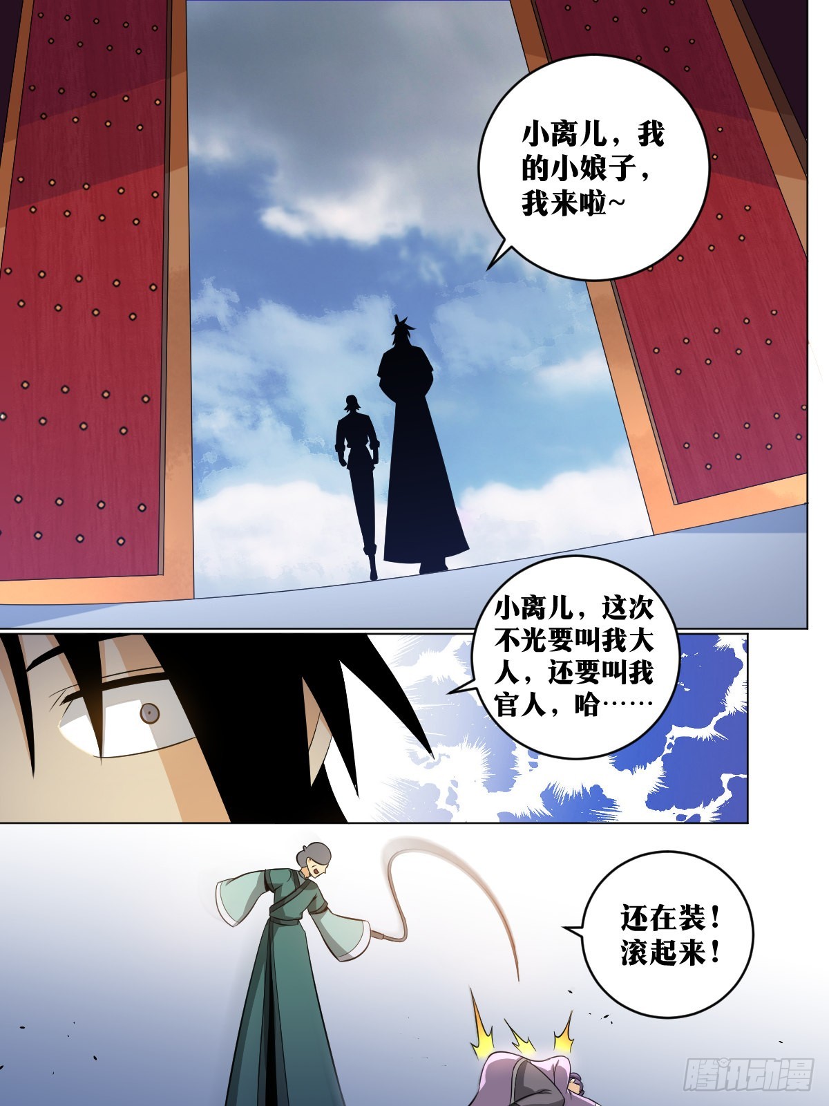 147-烧了他主院1